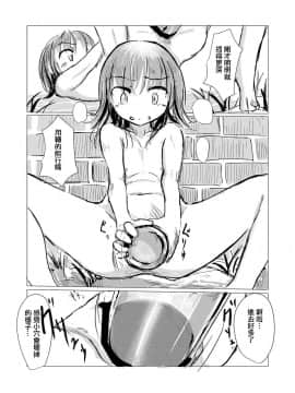 [輝夜漢化] [ろれろれ屋 (ろれる)] 少女と廃校舎_064