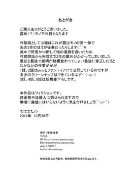 [輝夜漢化] [ろれろれ屋 (ろれる)] 少女と廃校舎_074