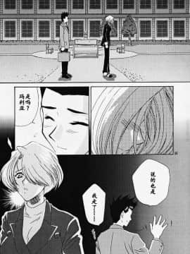 [魔法樱汉化] (Cレヴォ27) [U.R.C (桃屋しょう猫)] MARIA3 ～Love Squall～ (サクラ大戦)_maria3_34