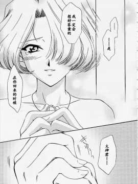 [魔法樱汉化] (Cレヴォ27) [U.R.C (桃屋しょう猫)] MARIA3 ～Love Squall～ (サクラ大戦)_maria3_76