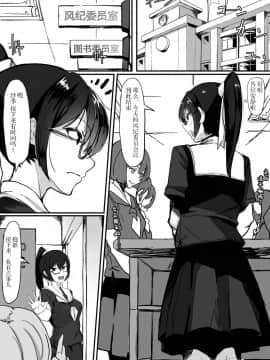 [新桥月白日语社] [九調四季 (調四季)] 風紀委員長は薬に弱い2_01