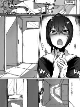 [新桥月白日语社] [九調四季 (調四季)] 風紀委員長は薬に弱い2_04