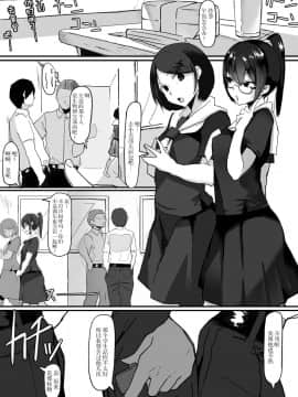 [新桥月白日语社] [九調四季 (調四季)] 風紀委員長は薬に弱い2_11