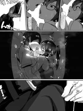[新桥月白日语社] [九調四季 (調四季)] 風紀委員長は薬に弱い2_24
