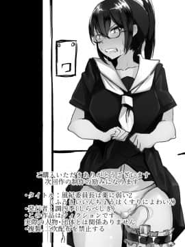[新桥月白日语社] [九調四季 (調四季)] 風紀委員長は薬に弱い2_43