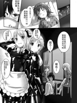 [靴下汉化组] [チーズ酵母 (なか)] ユメ渡りの女王様 night 4 [DL版] v2_17_img155