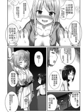 [靴下汉化组] [チーズ酵母 (なか)] ユメ渡りの女王様 night 4 [DL版] v2_18_img161