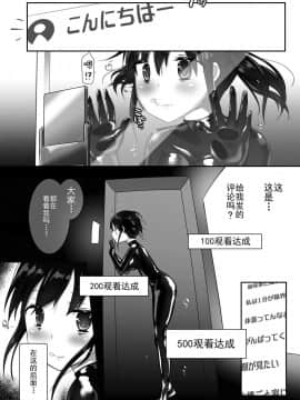 [靴下汉化组] [チーズ酵母 (なか)] ユメ渡りの女王様 night 4 [DL版] v2_26_img211