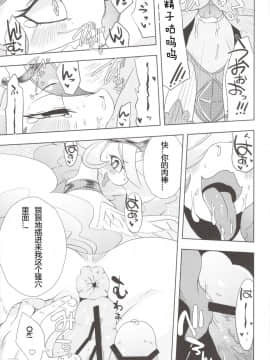 (関西!けもケット2) [おるてんしあ (しのべ)] ロイヤルめすうまがこんなことに (マイリトルポニー～トモダチは魔法～) [中国翻訳]_18