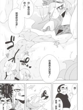 (関西!けもケット2) [おるてんしあ (しのべ)] ロイヤルめすうまがこんなことに (マイリトルポニー～トモダチは魔法～) [中国翻訳]_24
