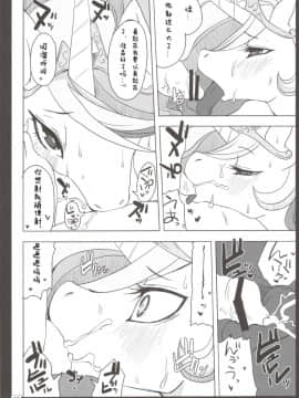 (関西!けもケット2) [おるてんしあ (しのべ)] ロイヤルめすうまがこんなことに (マイリトルポニー～トモダチは魔法～) [中国翻訳]_26