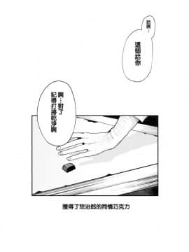 [無邪気漢化組] (C96) [おっぱいばいばい (あずきこ)] 八等分のペルソナ (ペルソナ5)_035