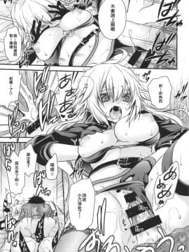 [黎欧x新桥月白日语社](C96) [雲丹屋 (東雲龍)] 早く私に教えなさい! (FateGrand Order)_014