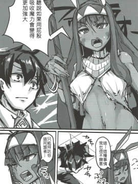 Ketsu Kara Maryoku O Sosogu Hon_018