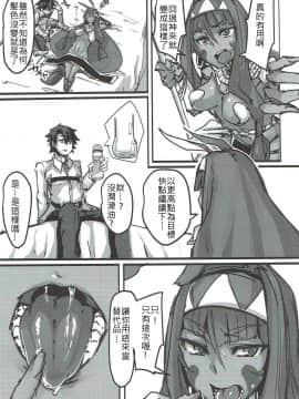 Ketsu Kara Maryoku O Sosogu Hon_022