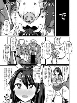 Nihon Mukashi Kuso Hanashi San_32