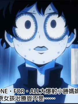 Boku To Bakugou Mama No Himitsu_31