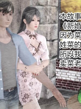 [AA大魔王]新婚妻子与蔡老板1-10_0002