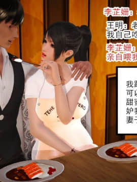 [AA大魔王]新婚妻子与蔡老板1-10_0005