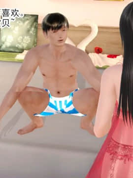 [AA大魔王]新婚妻子与蔡老板1-10_0009