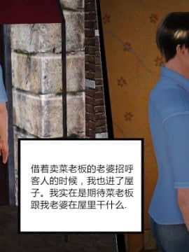 [AA大魔王]新婚妻子与蔡老板1-10_0097