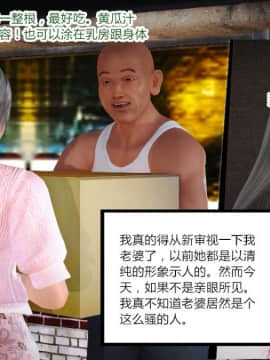 [AA大魔王]新婚妻子与蔡老板1-10_0111