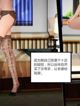 [AA大魔王]新婚妻子与蔡老板1-10_0131