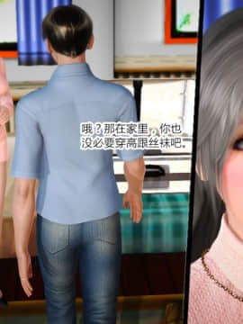 [AA大魔王]新婚妻子与蔡老板1-10_0136