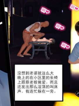 [AA大魔王]新婚妻子与蔡老板1-10_0159