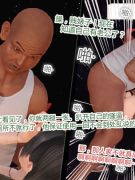 [AA大魔王]新婚妻子与蔡老板1-10_0167