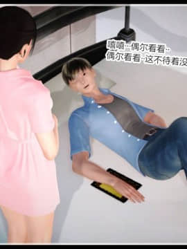 [AA大魔王]新婚妻子与蔡老板1-10_0259