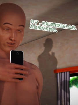 [AA大魔王]新婚妻子与蔡老板1-10_0300