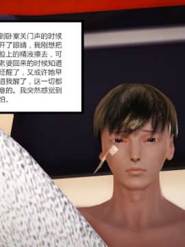 [AA大魔王]新婚妻子与蔡老板1-10_0307