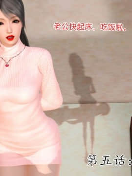 [AA大魔王]新婚妻子与蔡老板1-10_0312