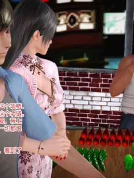 [AA大魔王]新婚妻子与蔡老板1-10_0406