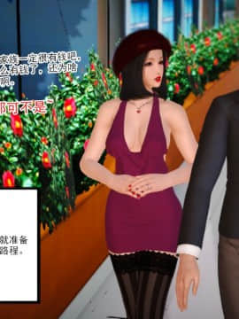 [AA大魔王]新婚妻子与蔡老板1-10_0439