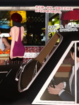 [AA大魔王]新婚妻子与蔡老板1-10_0449