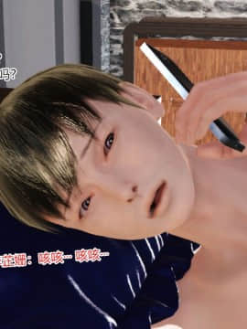 [AA大魔王]新婚妻子与蔡老板1-10_0521