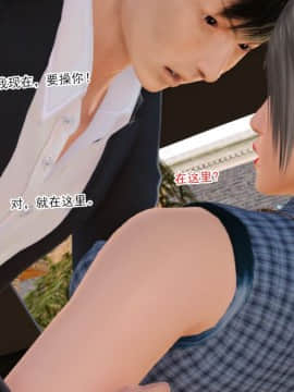 [AA大魔王]新婚妻子与蔡老板1-10_0695