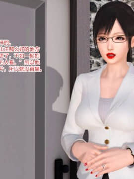 [AA大魔王]新婚妻子与蔡老板1-10_0799