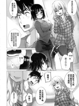 [風的工房][宮野金太郎] 知らない女たちがいっぱい部屋にいた！ 不認識的女孩子們大量出現在我房裡!_024