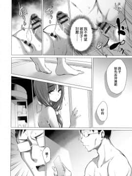 [風的工房][宮野金太郎] 知らない女たちがいっぱい部屋にいた！ 不認識的女孩子們大量出現在我房裡!_190