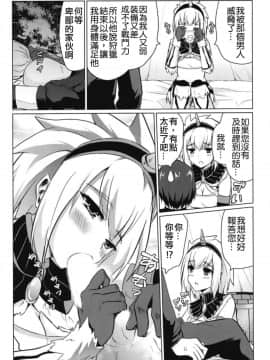 [上野联邦汉化组] [イーグルハート (久遠まこと)] キリンヒメ (モンスターハンター)_14