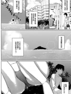 【鬼畜王汉化组】[かいづか]奉仕種族がやってきた!~ようこそ奉仕の島~(COMIC アンスリウム 2019年8月号)_02