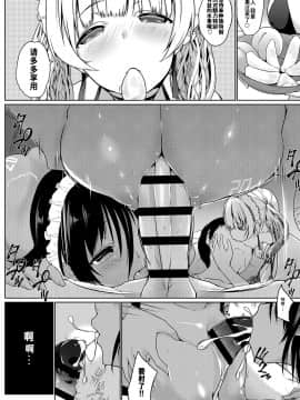 【鬼畜王汉化组】[かいづか]奉仕種族がやってきた!~ようこそ奉仕の島~(COMIC アンスリウム 2019年8月号)_14