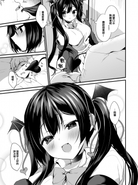 [兔司姬漢化組] [ヤモセブン (あゆま紗由)] 小悪魔ちゃんのこうげき!2 童貞いただきます編 [DL版]_27_C96_027