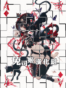 [兔司姬漢化組] [ヤモセブン (あゆま紗由)] 小悪魔ちゃんのこうげき!2 童貞いただきます編 [DL版]_兔司姬宣傳圖