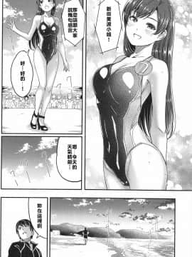 [禁漫漢化組] (C96) [てろめあな (ぐすたふ)] 水着の下の誘惑 (アイドルマスター シンデレラガールズ)_024
