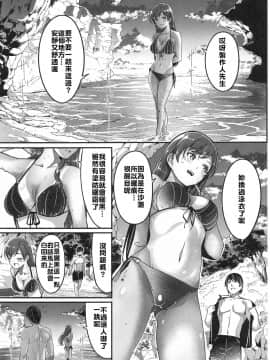 [禁漫漢化組] (C96) [てろめあな (ぐすたふ)] 水着の下の誘惑 (アイドルマスター シンデレラガールズ)_025