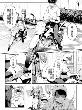 [壞菇社 (凡爾賽菇雞三世)] 二分的誘動 (五等分の花嫁) [中国語] [DL版]_05_78386619_p4_FF35